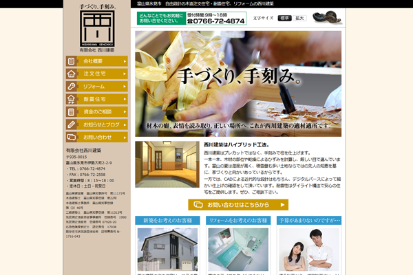 【比較ビズ主催】オンライン交流会公式サイトの画面