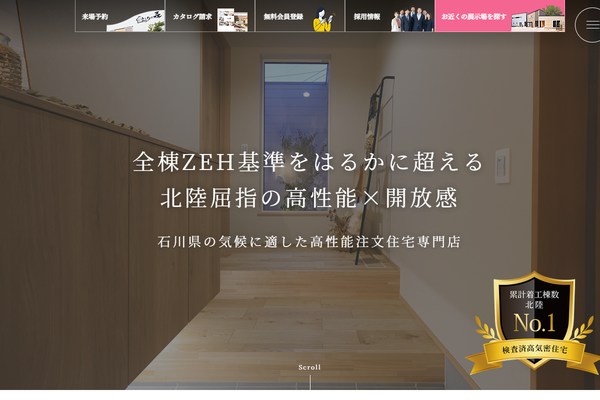 株式会社セイダイ公式サイトの画面