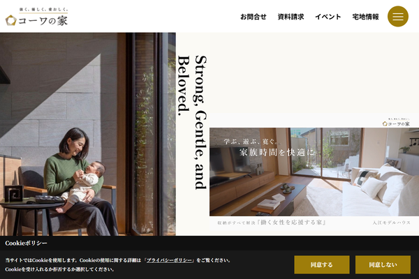 宏州建設株式会社公式サイトの画面
