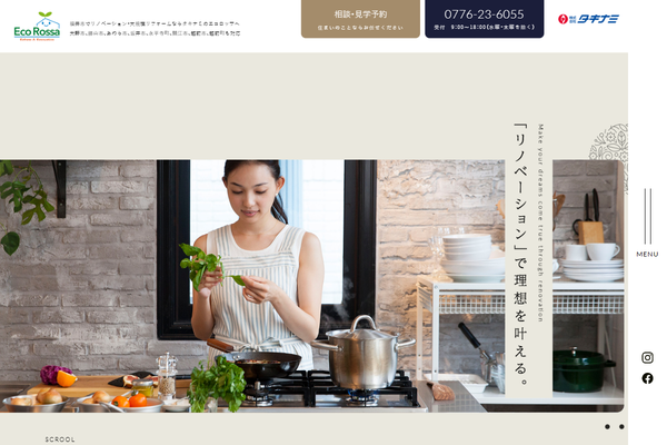 株式会社タキナミ（EcoRossa）公式サイトの画面