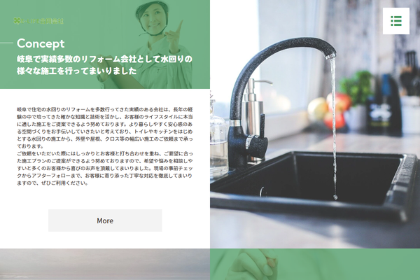 E-LIFE合同会社公式サイトの画面