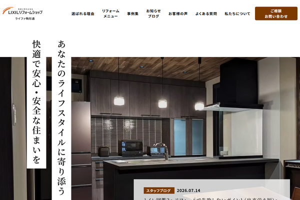 株式会社大建工社公式サイトの画面