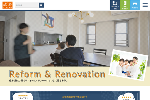 モアリビング公式サイトの画面