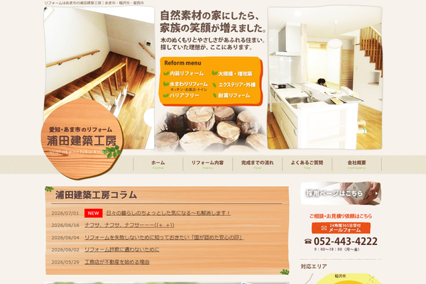 【比較ビズ主催】オンライン交流会公式サイトの画面